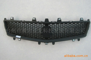 汽車(chē)配件模具 精準(zhǔn)塑造汽車(chē)中網(wǎng)格柵，賦能零配件批發(fā)市場(chǎng)